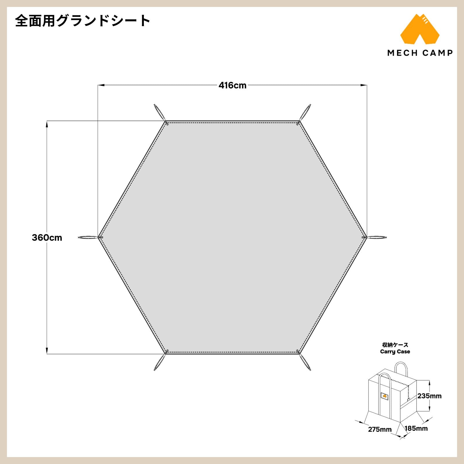 ゼインアーツ テント用グランドシート互換品｜MECH CAMP