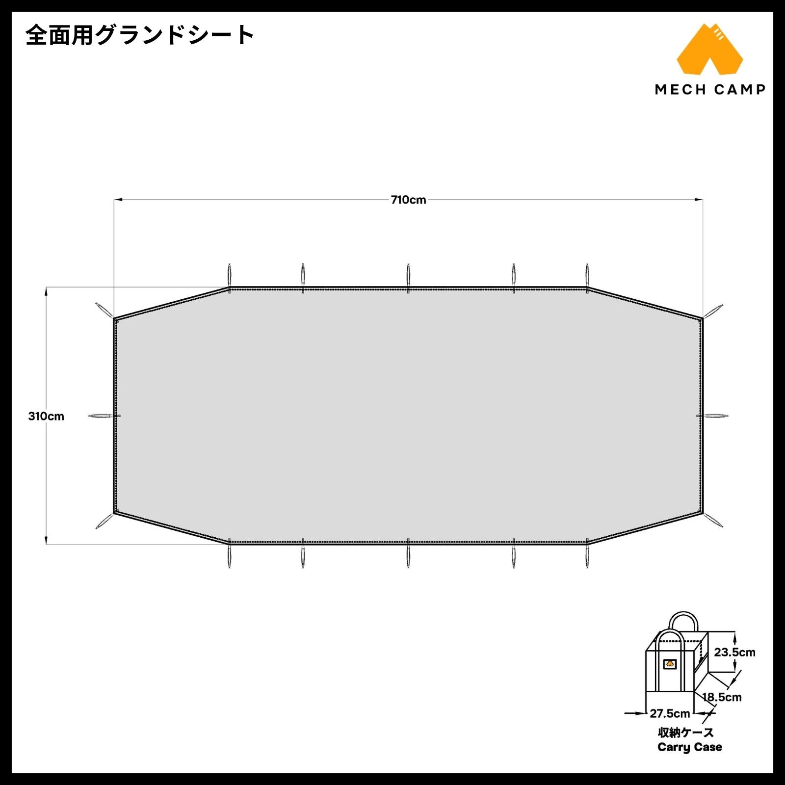ヘルスポート ヴァールハル テント専用の互換グランドシート。丈夫な210Dポリエステル生地を使用し、テント底面を地面の湿気や小石から保護する全面用サイズ。